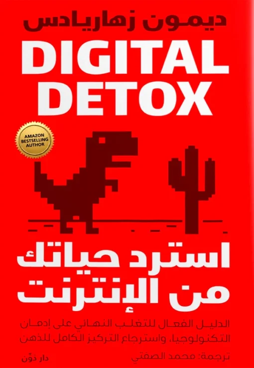 Take your life back from the Internet